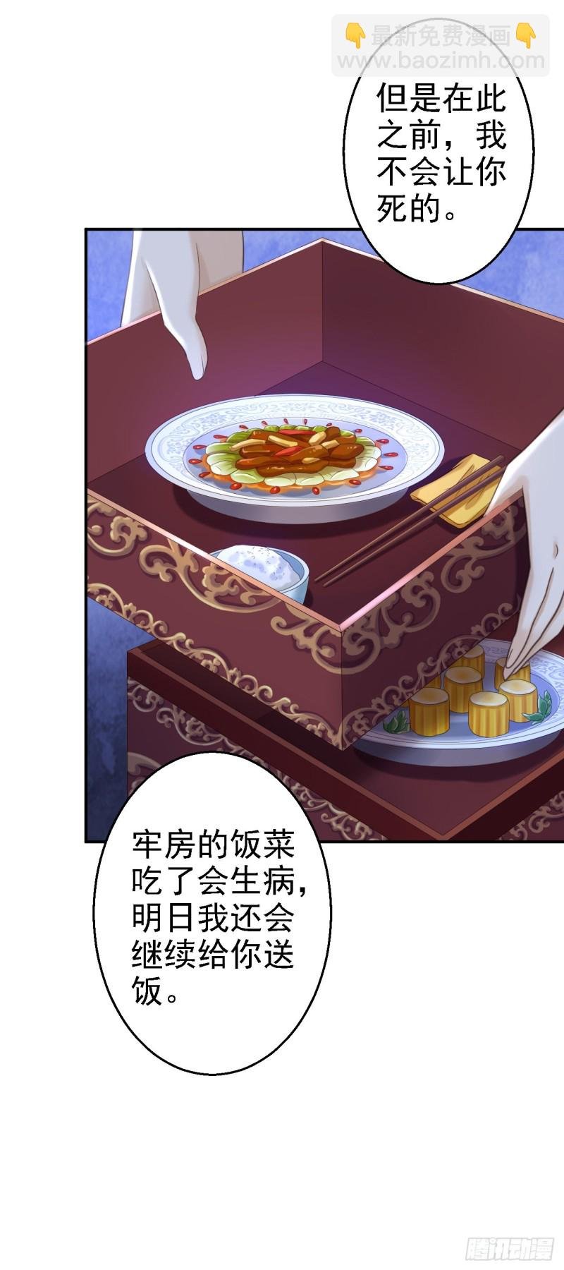 第48话 暗潮涌动