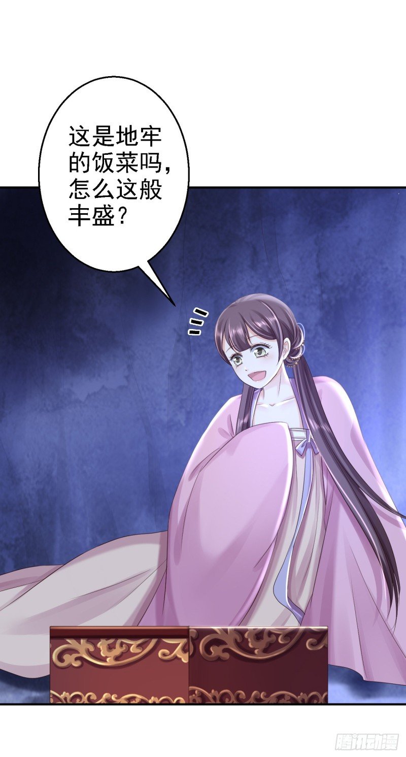 第48话 暗潮涌动