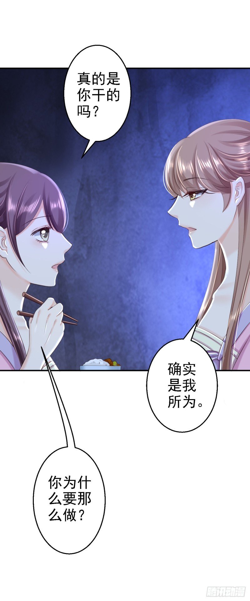 第48话 暗潮涌动