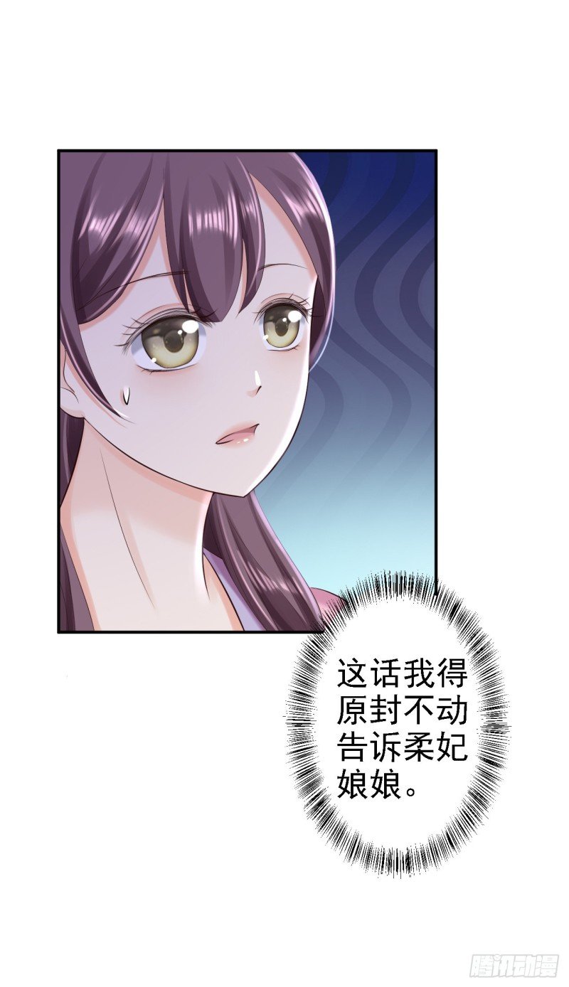 第48话 暗潮涌动