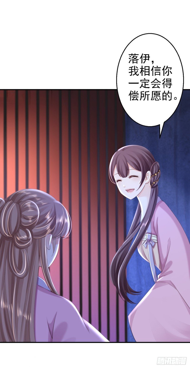 第49话 得偿所愿