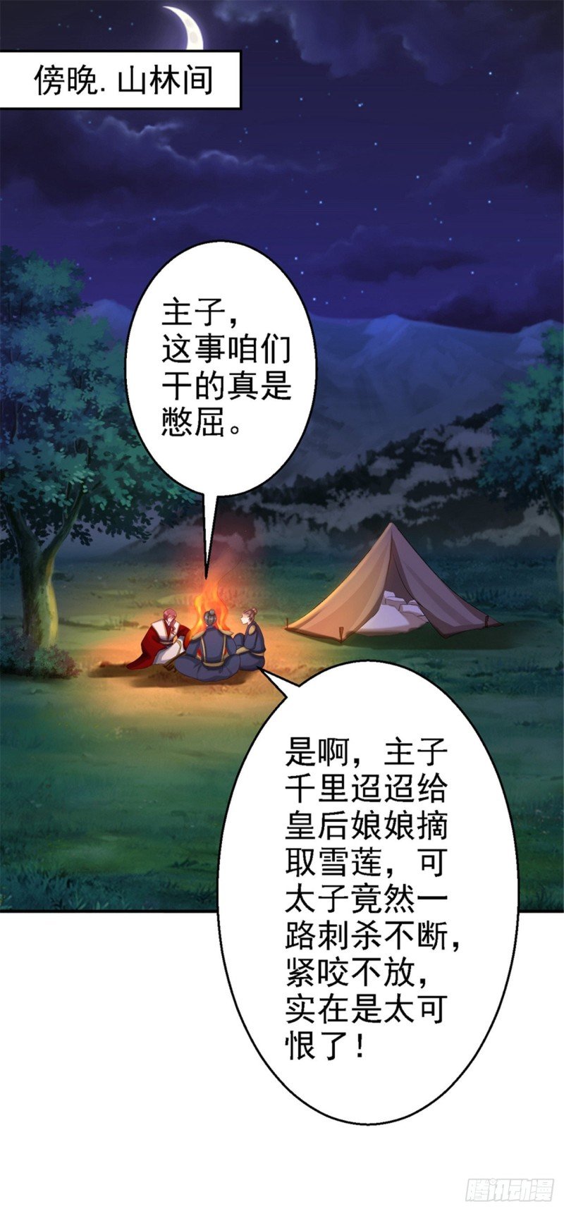 第50话 风起云涌