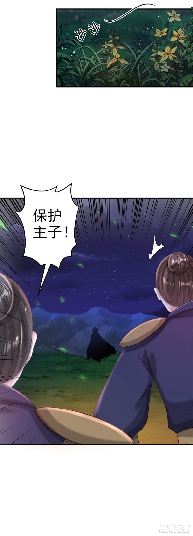 第50话 风起云涌
