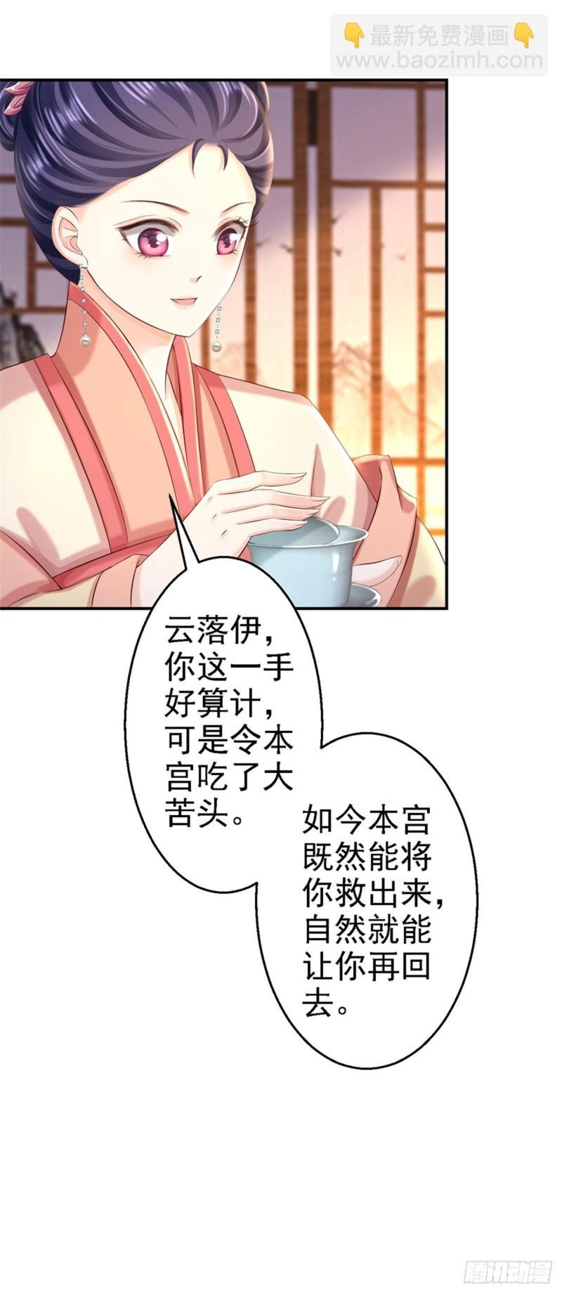 第50话 风起云涌