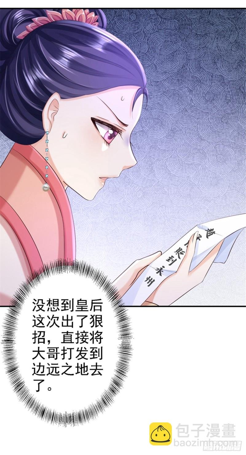 第50话 风起云涌