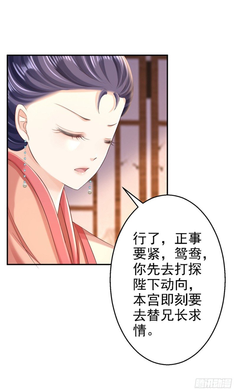 第50话 风起云涌