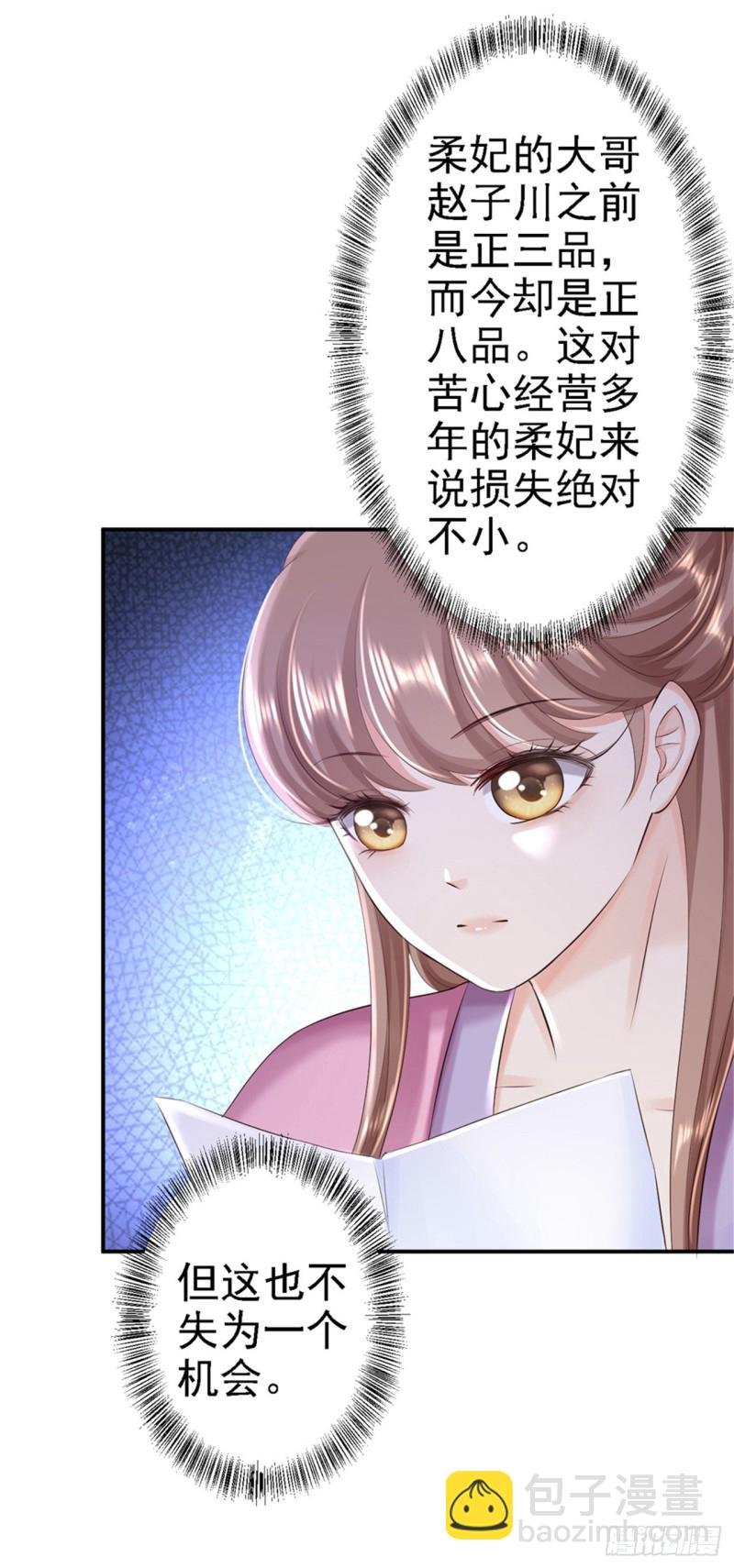 第50话 风起云涌