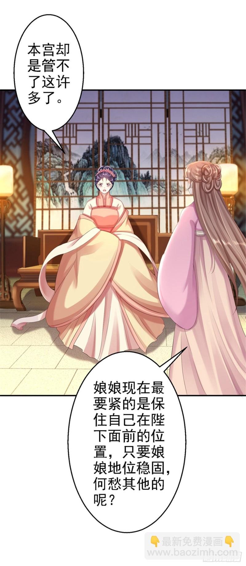 第50话 风起云涌