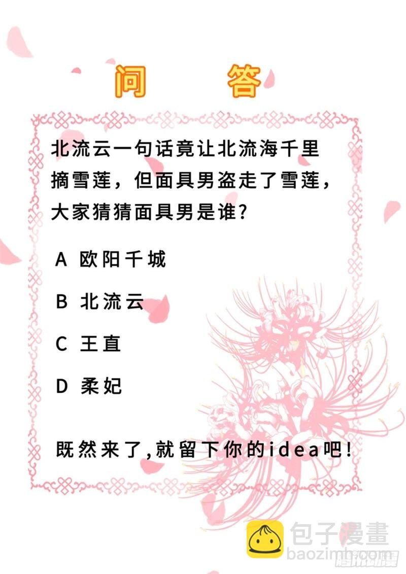 第50话 风起云涌