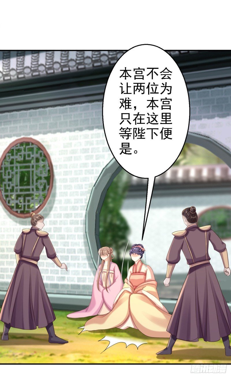 第51话 化险为夷