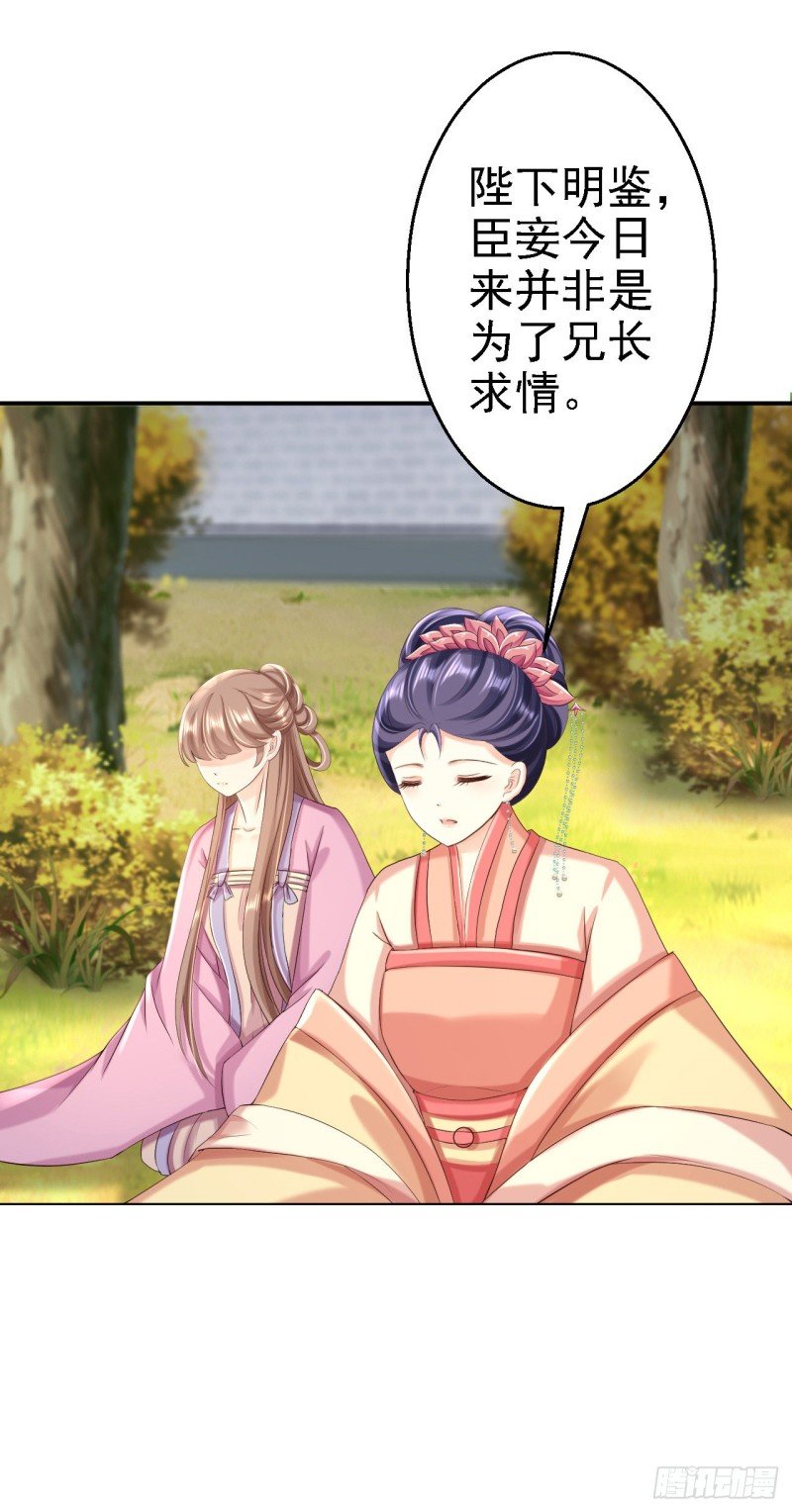 第51话 化险为夷