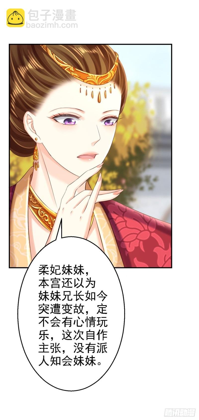 第51话 化险为夷