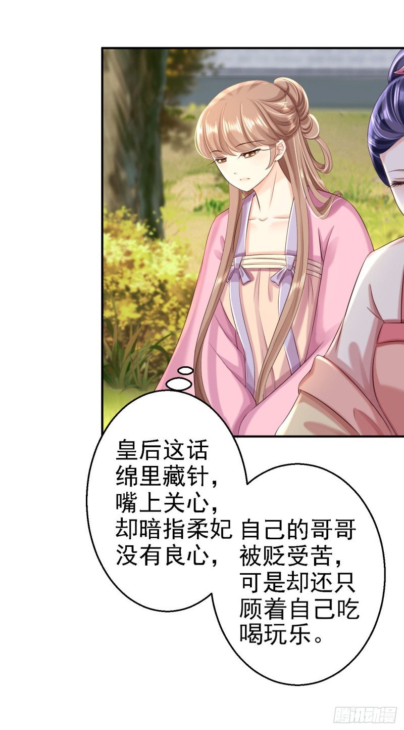 第51话 化险为夷