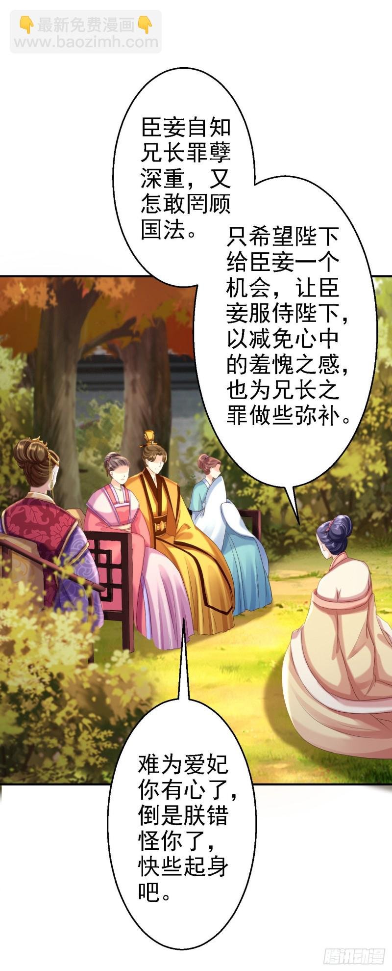 第51话 化险为夷