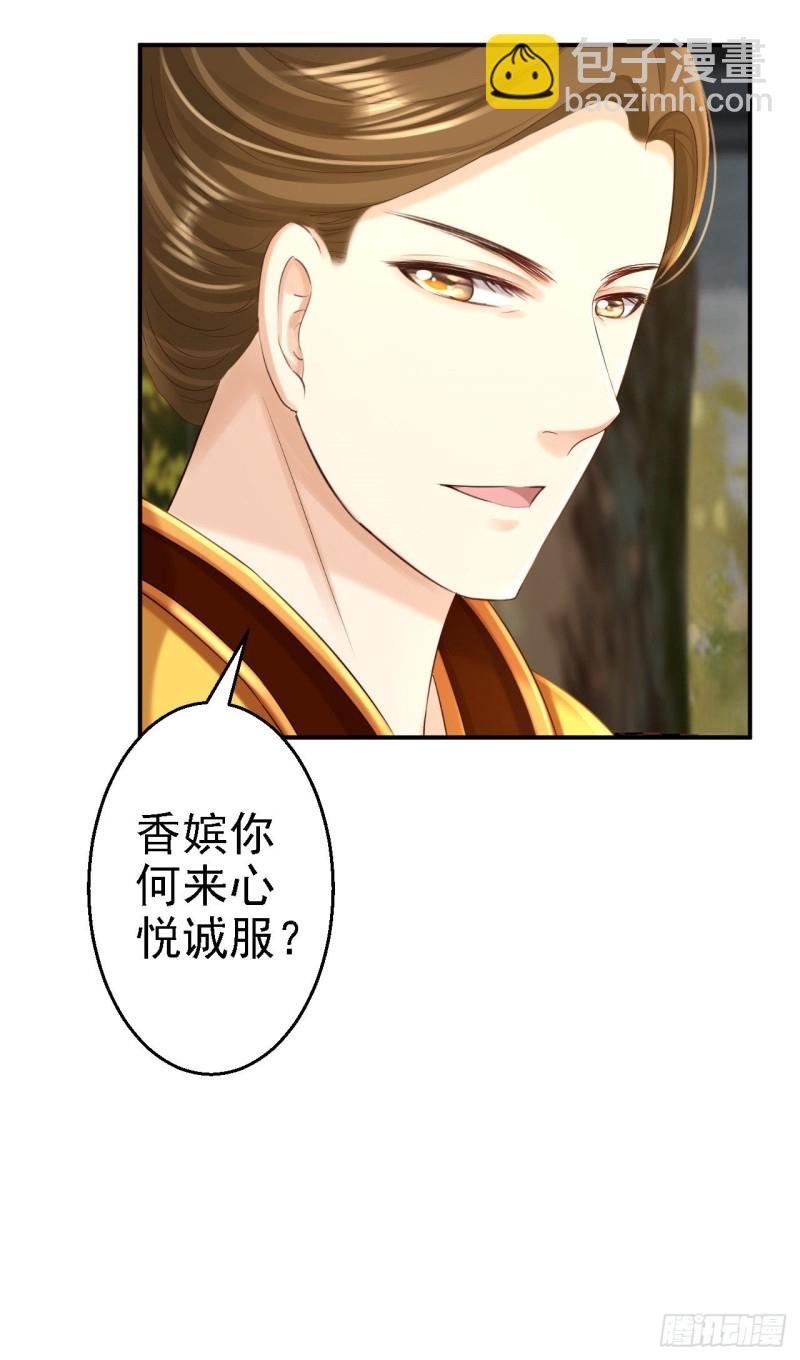第51话 化险为夷