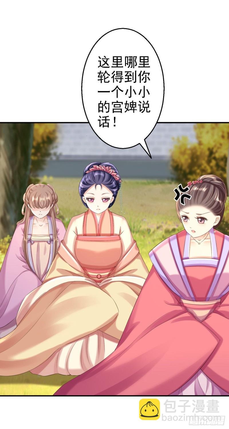 第51话 化险为夷