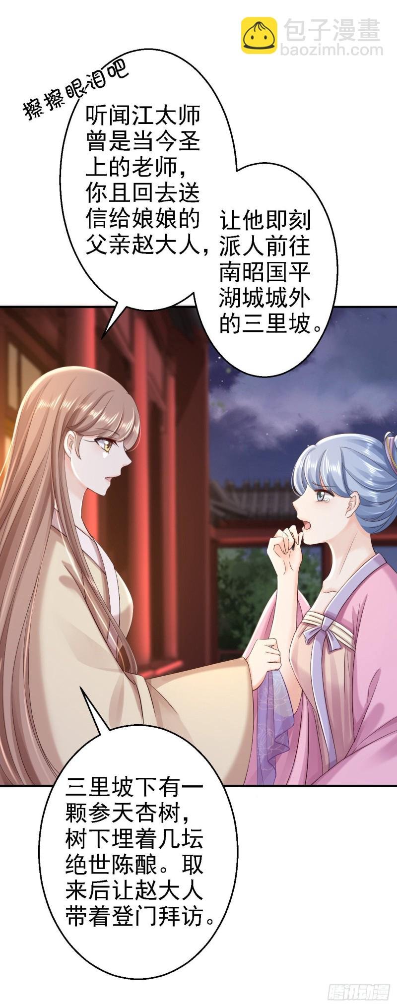 第52话 螳螂捕蝉