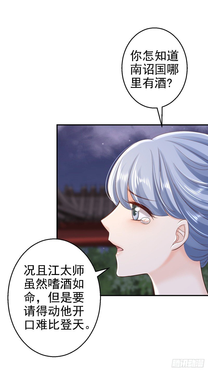 第52话 螳螂捕蝉