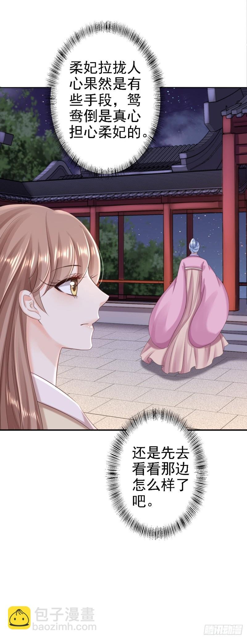 第52话 螳螂捕蝉