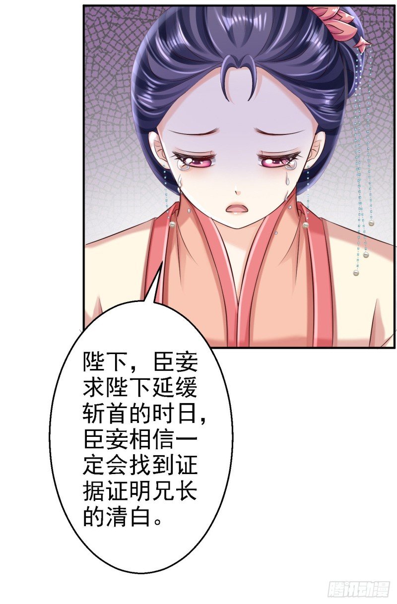 第52话 螳螂捕蝉
