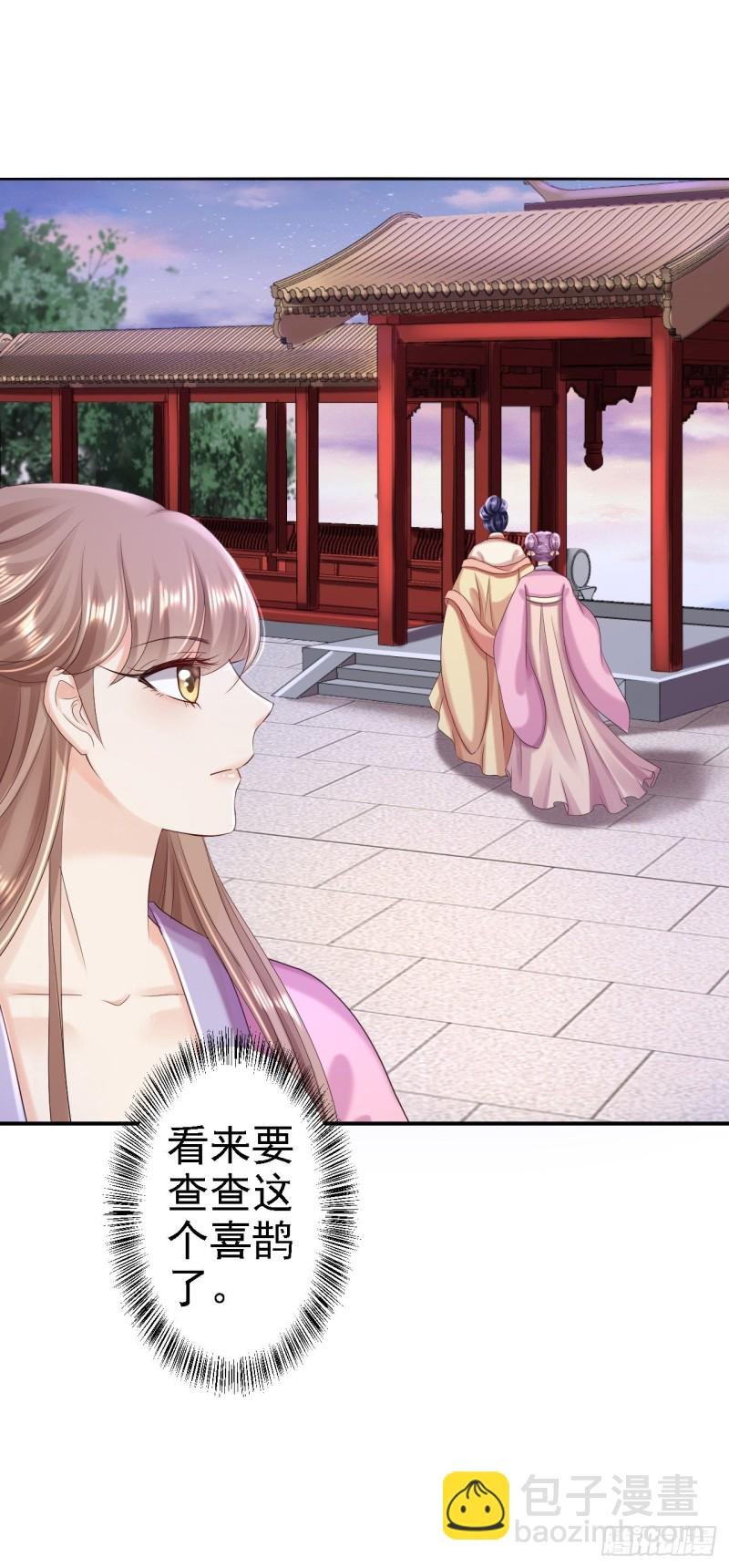 第52话 螳螂捕蝉