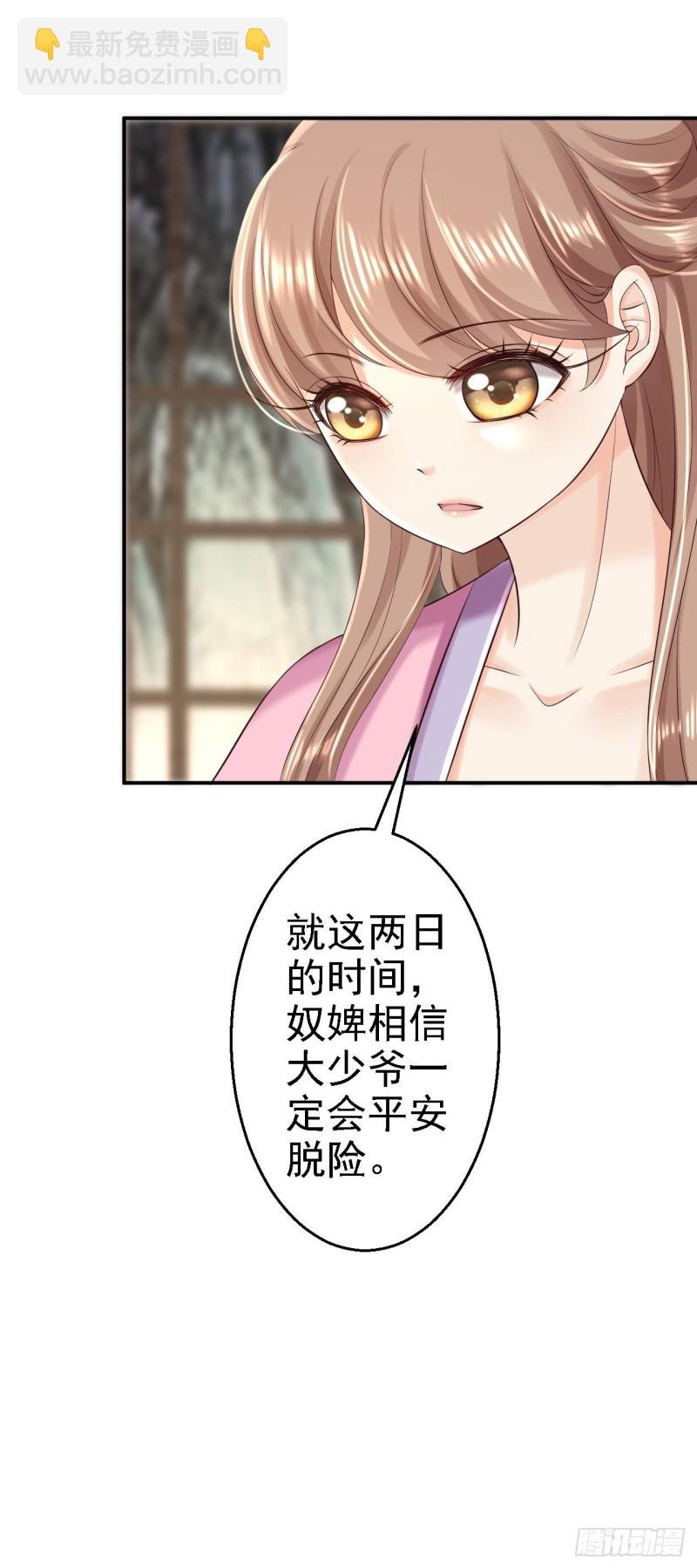 第53话 祸不单行