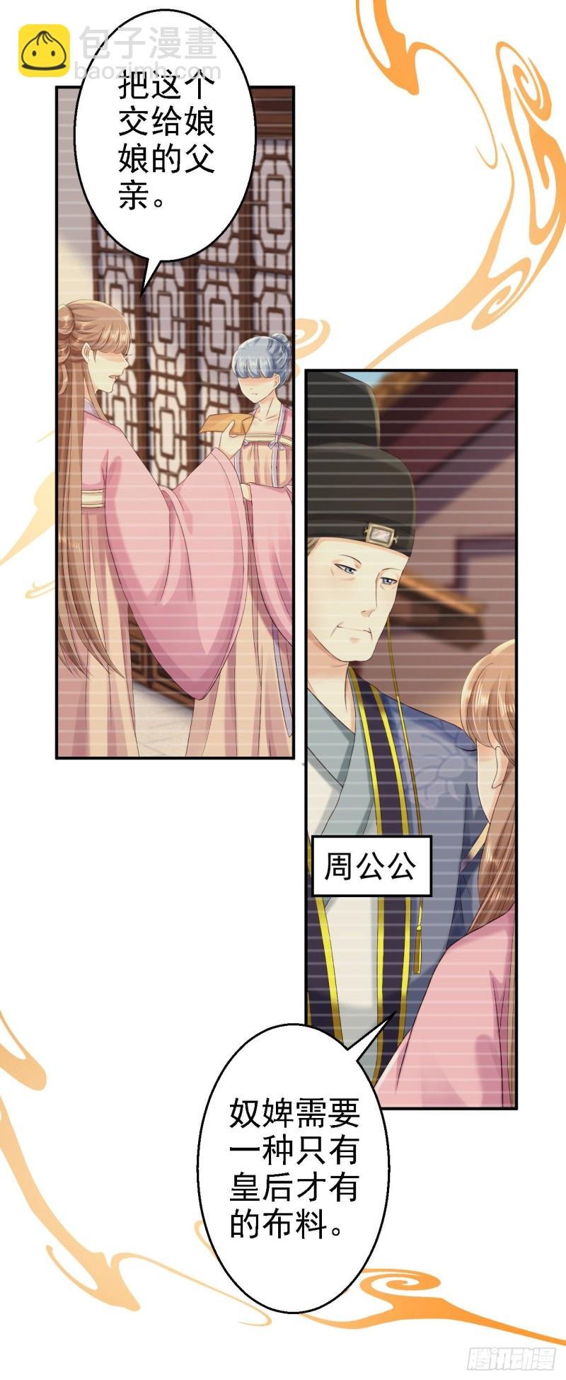 第53话 祸不单行