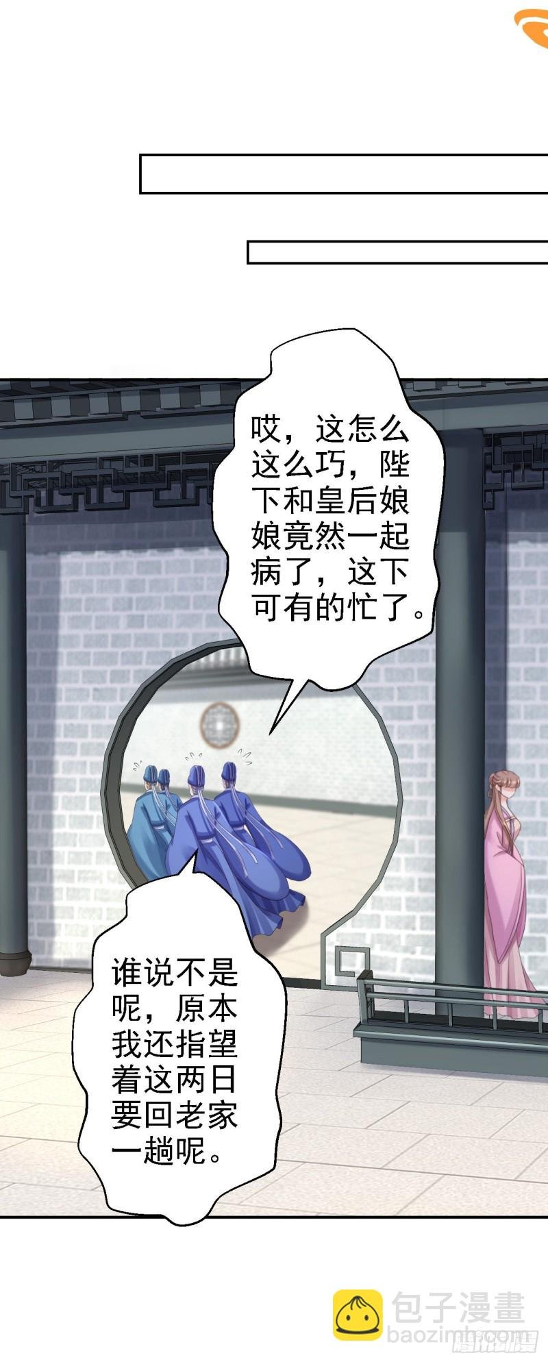 第53话 祸不单行