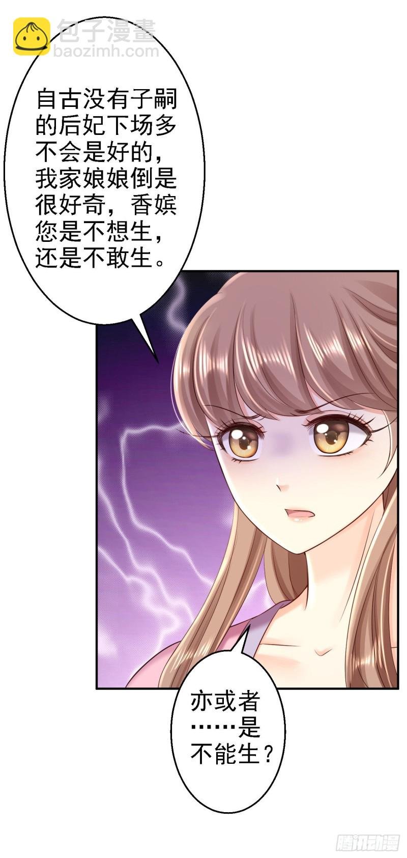 第53话 祸不单行