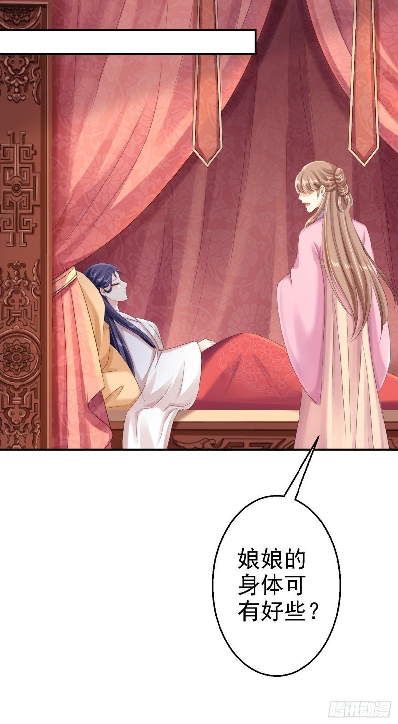 第54话 北燕帝的疑心