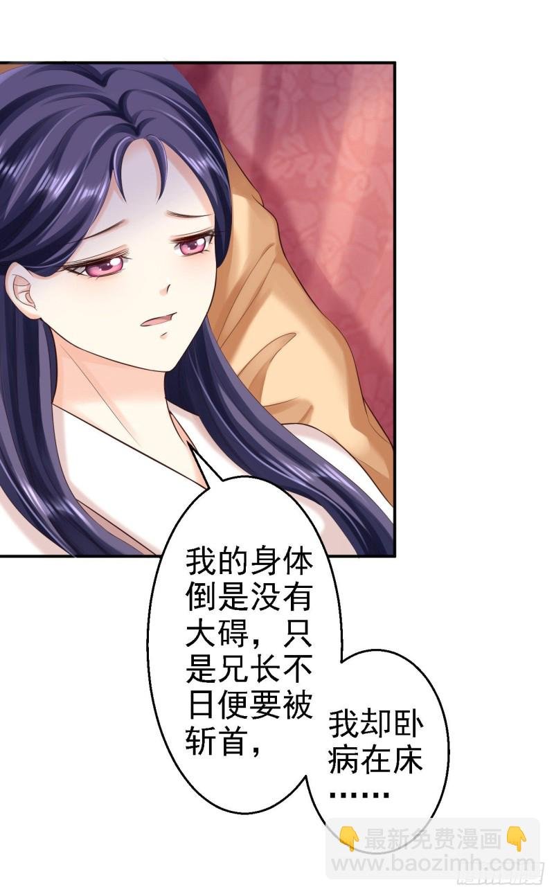 第54话 北燕帝的疑心