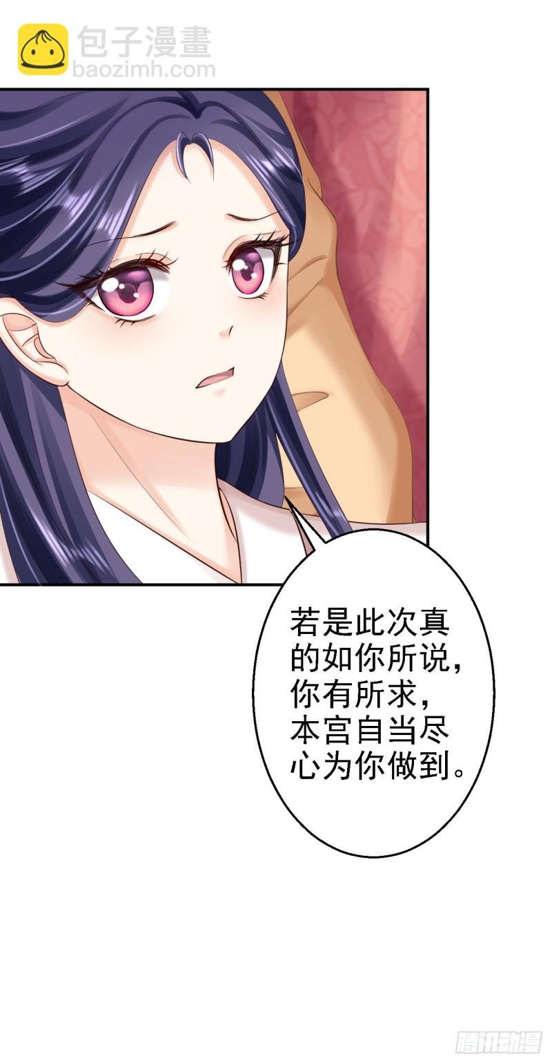第54话 北燕帝的疑心