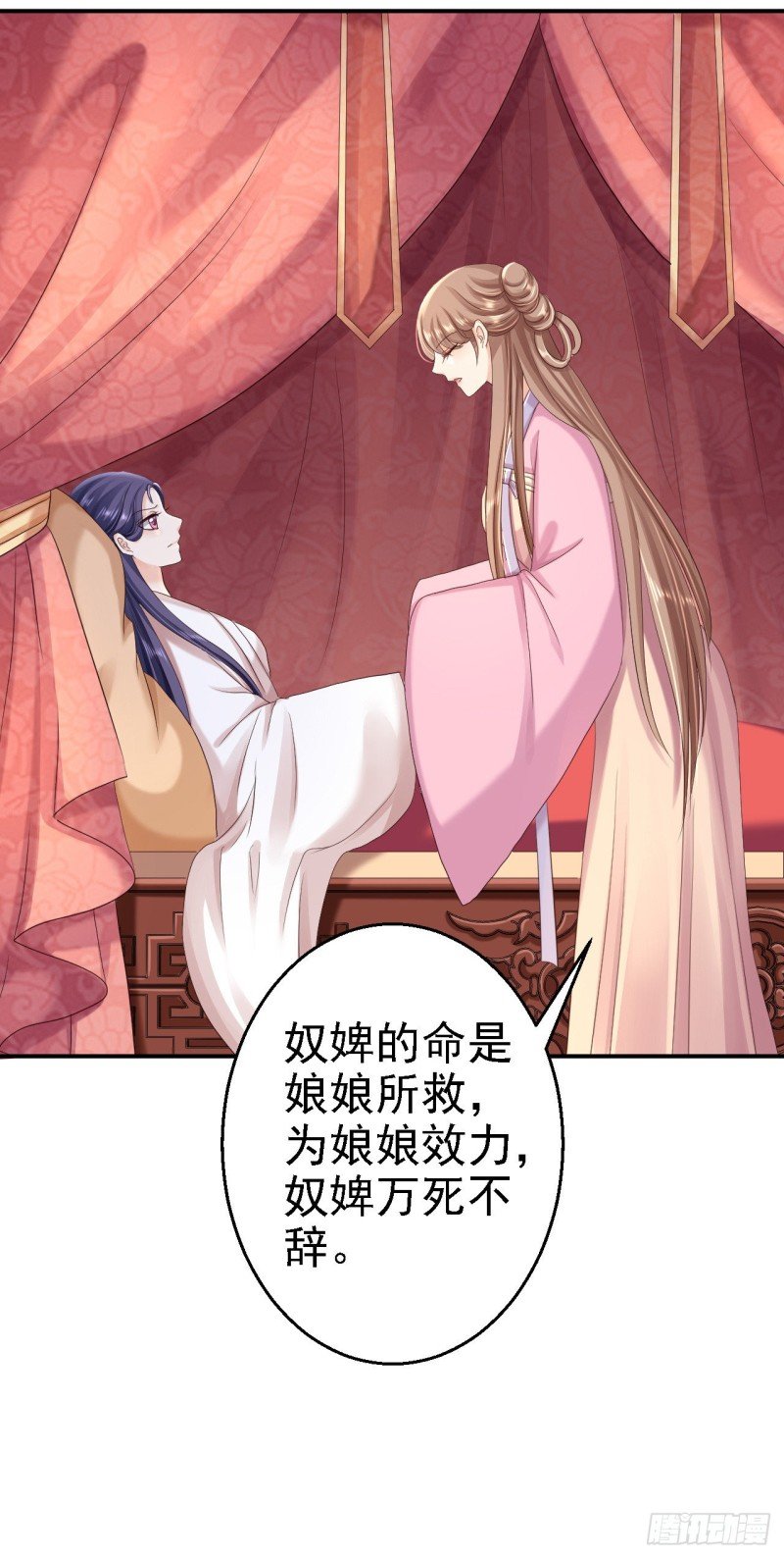 第54话 北燕帝的疑心