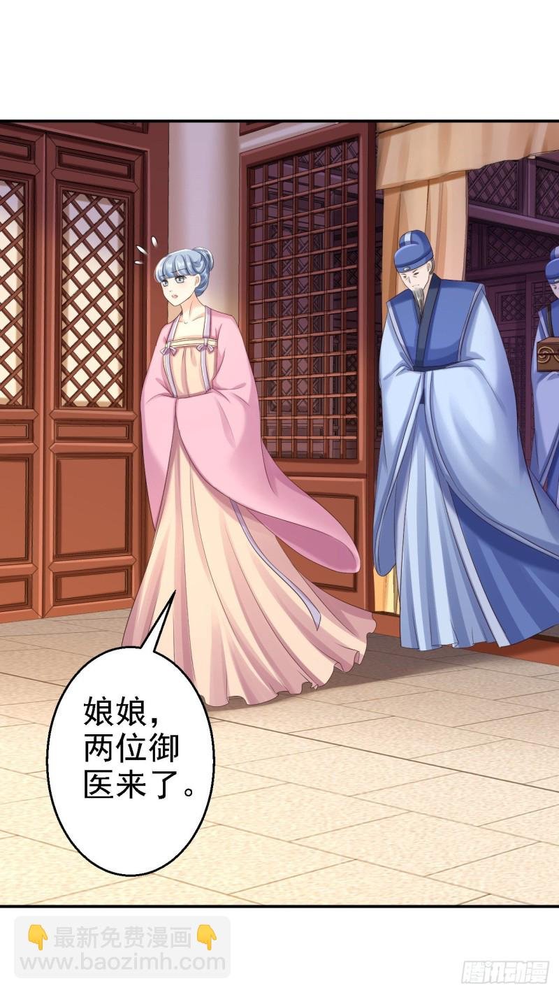 第54话 北燕帝的疑心