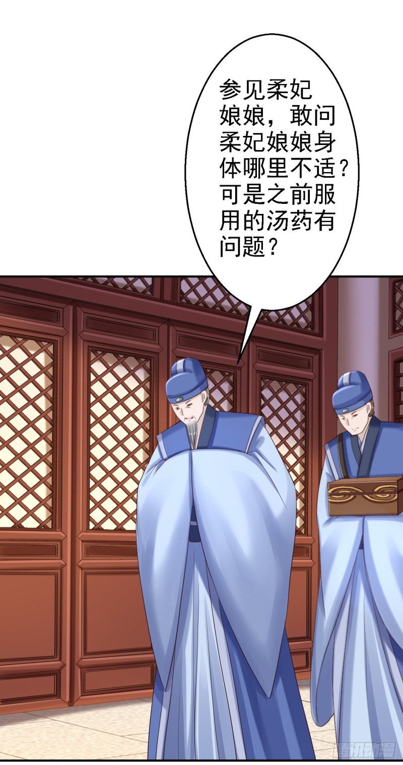 第54话 北燕帝的疑心