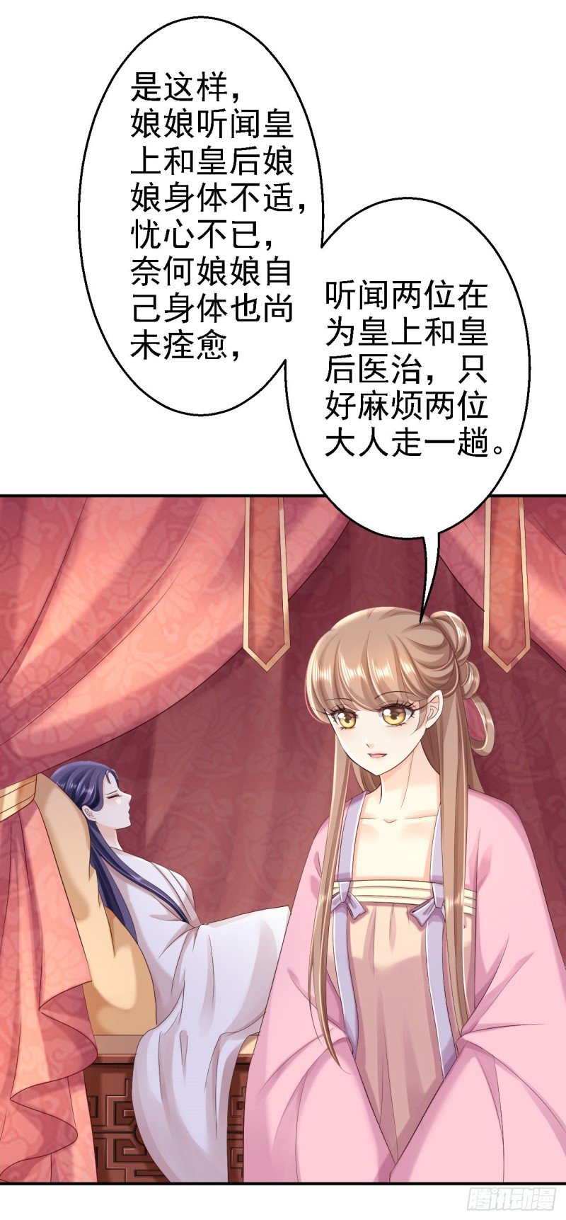 第54话 北燕帝的疑心