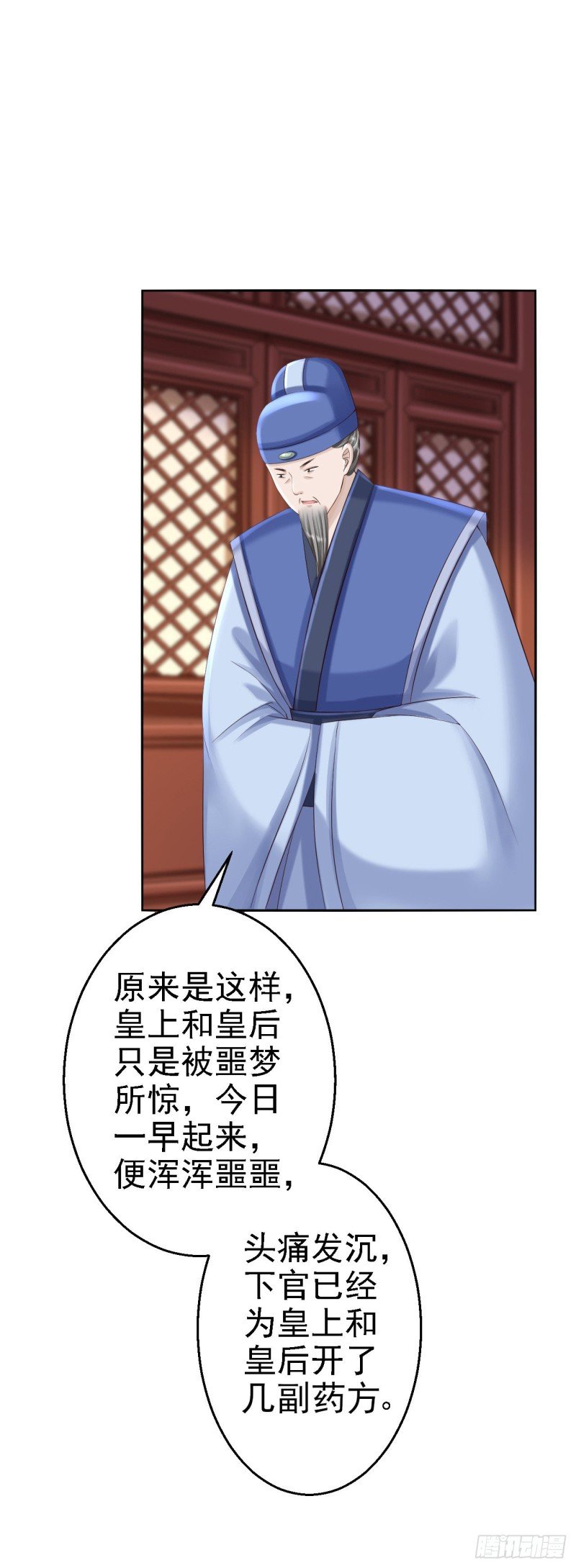第54话 北燕帝的疑心