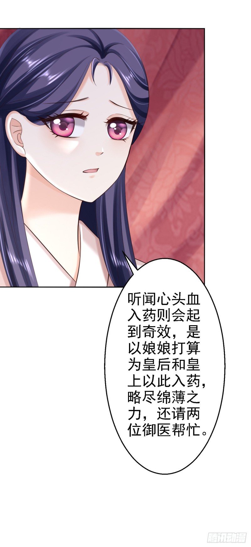 第54话 北燕帝的疑心