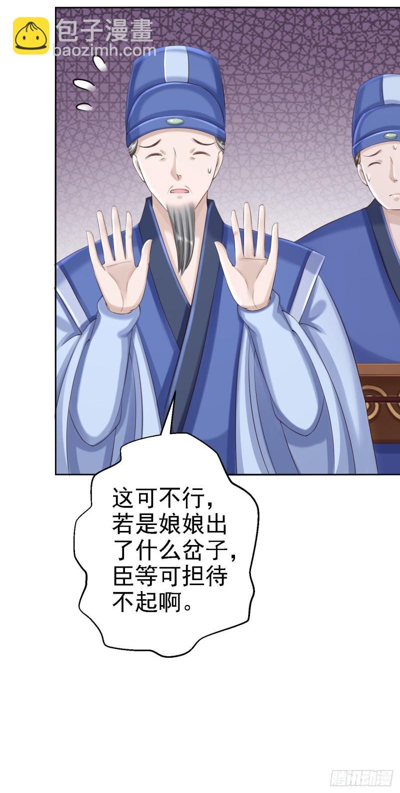 第54话 北燕帝的疑心
