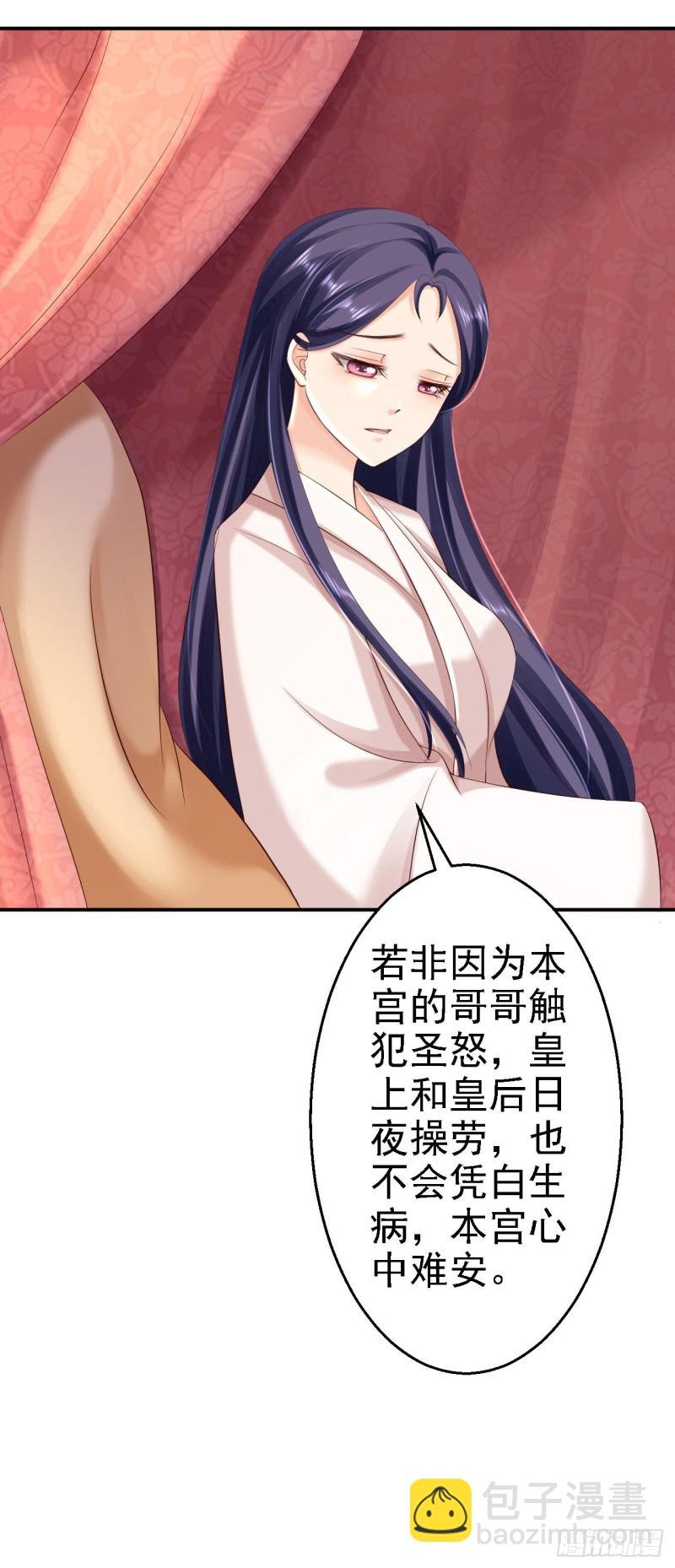 第54话 北燕帝的疑心