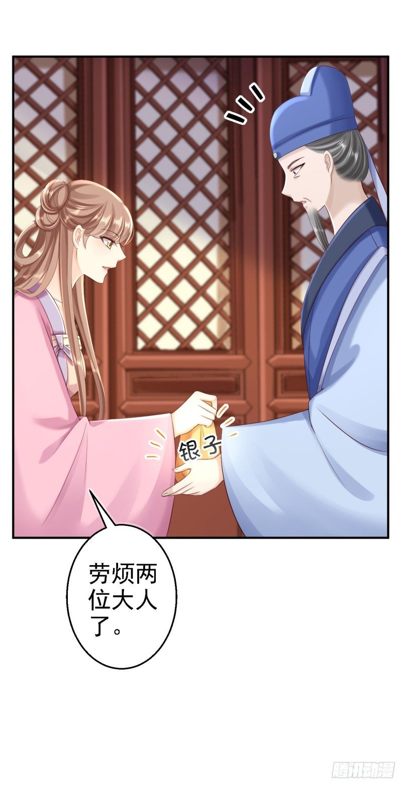 第54话 北燕帝的疑心