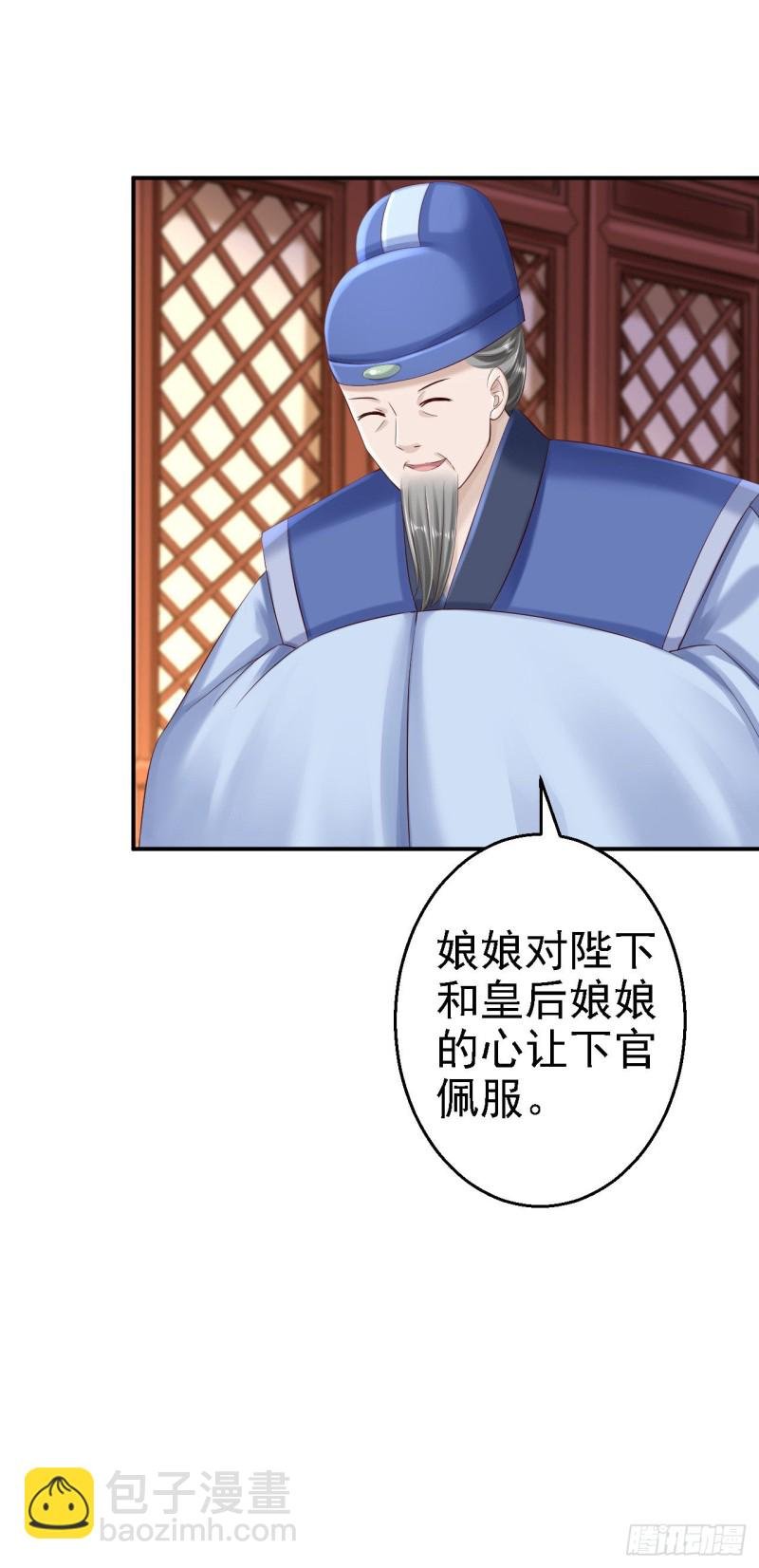第54话 北燕帝的疑心