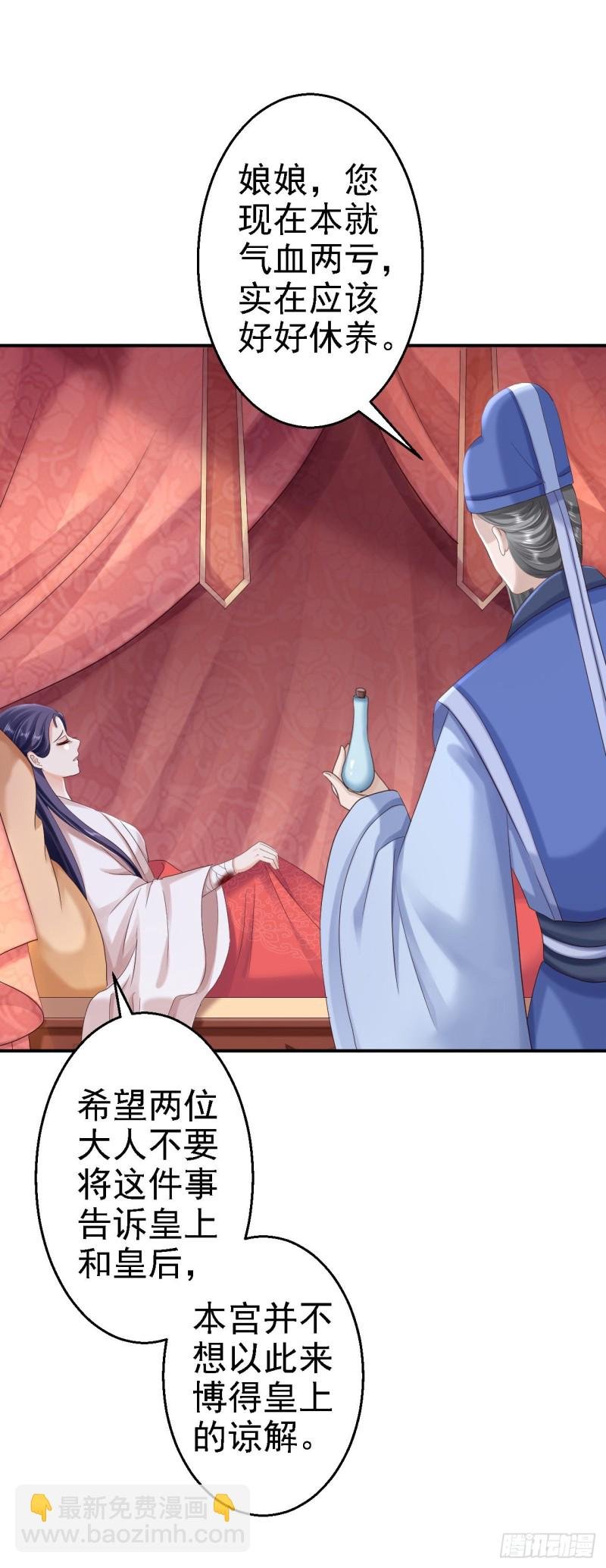 第54话 北燕帝的疑心
