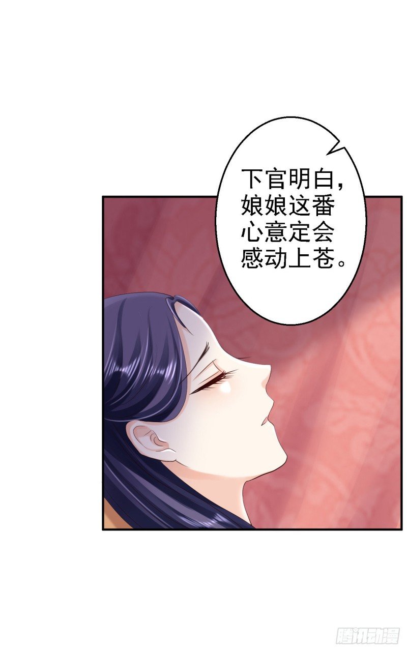 第54话 北燕帝的疑心