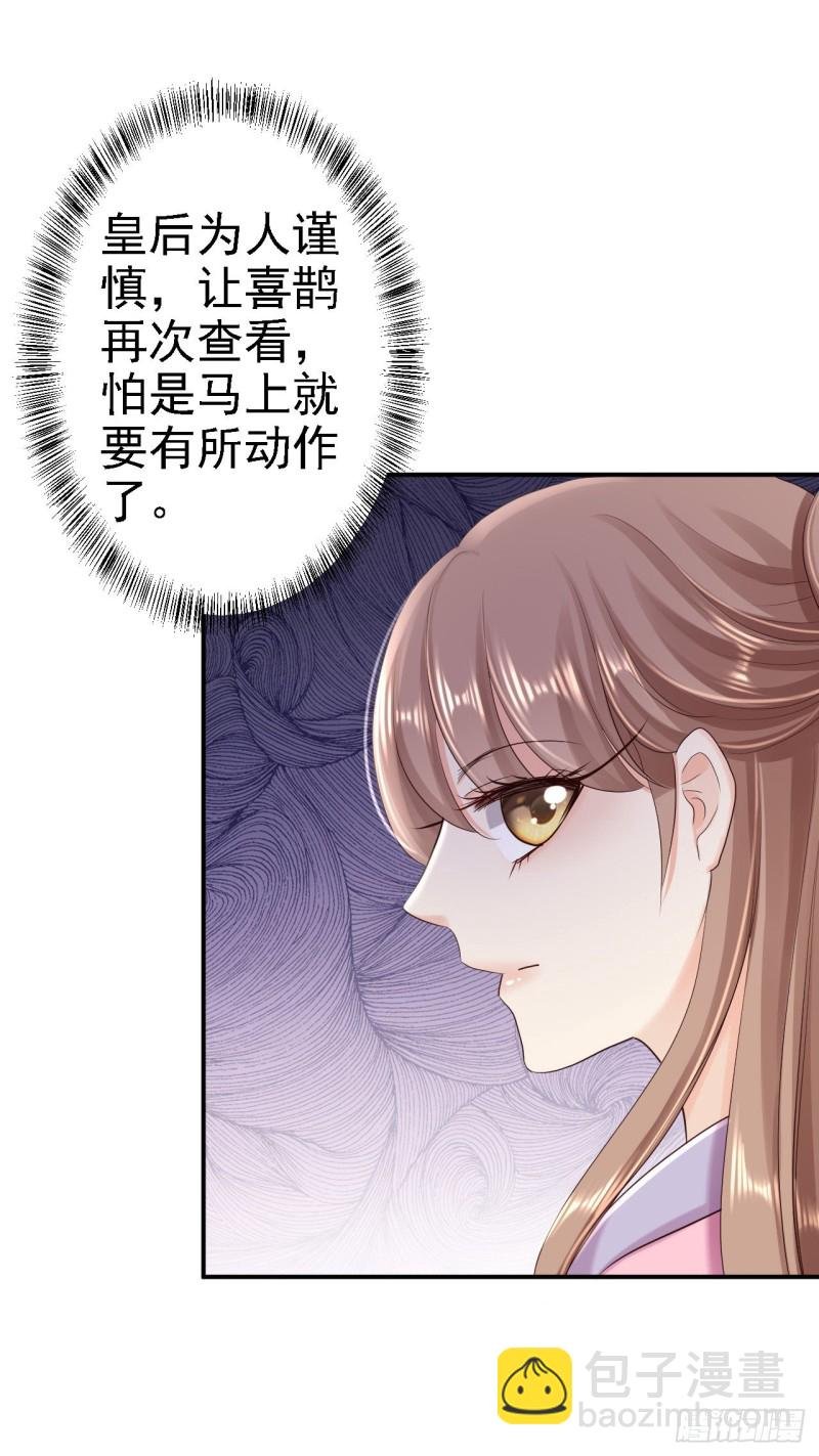 第54话 北燕帝的疑心