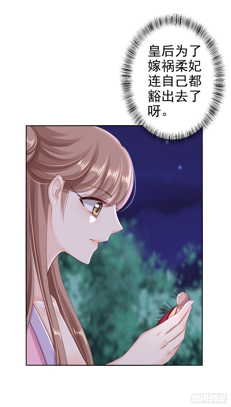 第54话 北燕帝的疑心