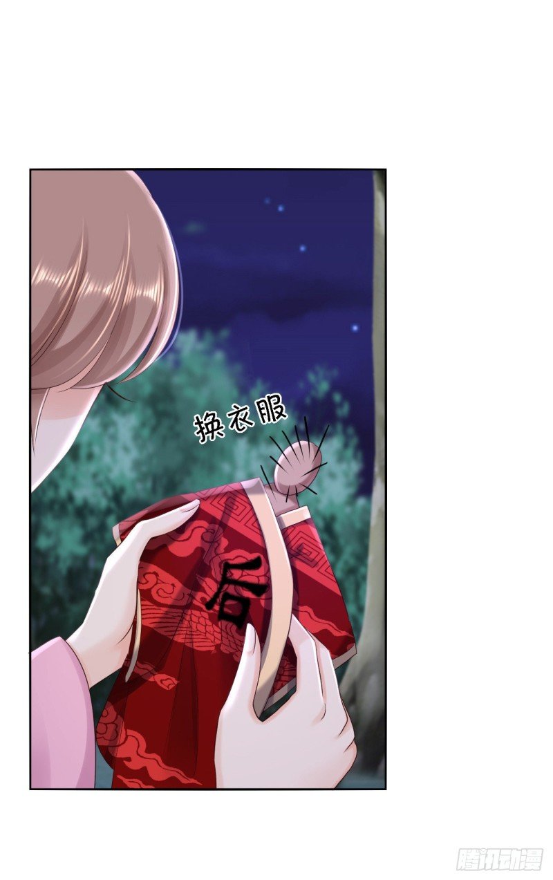 第54话 北燕帝的疑心