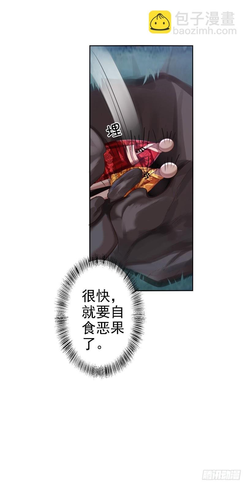 第54话 北燕帝的疑心