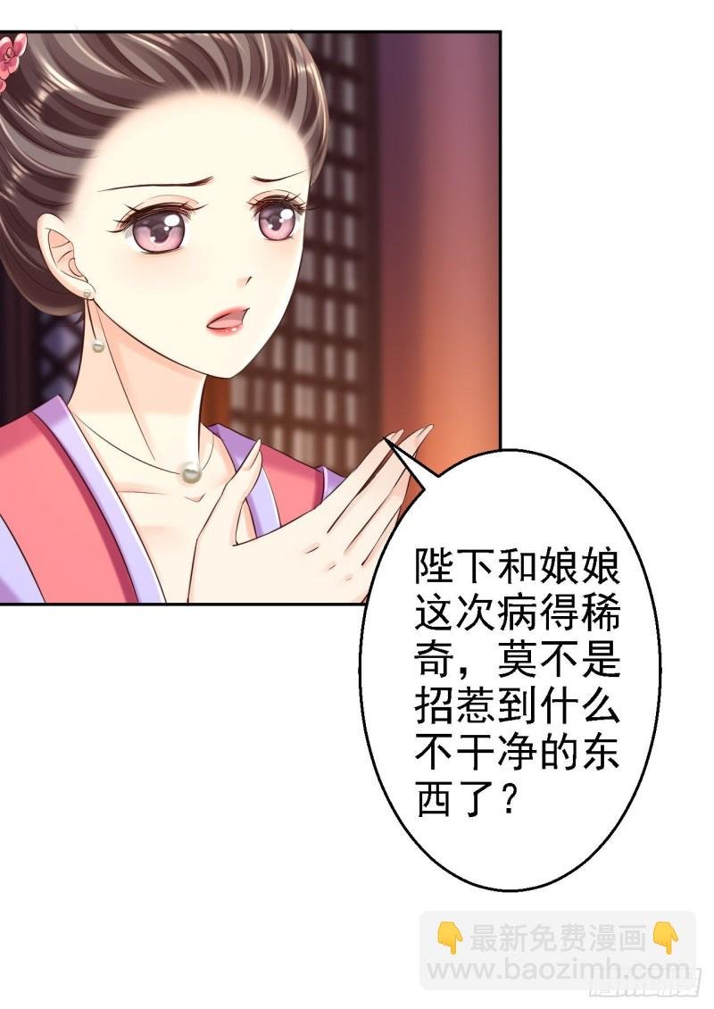 第54话 北燕帝的疑心