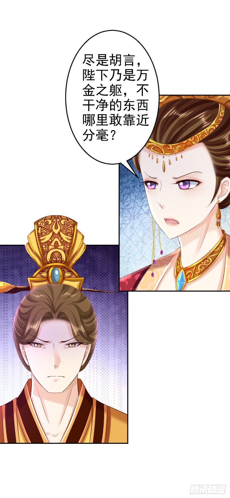 第54话 北燕帝的疑心
